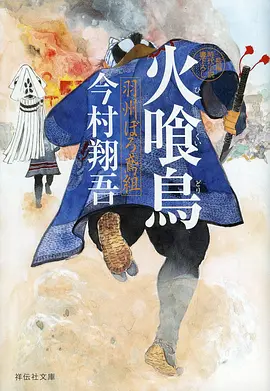 夜樱回廊 第9话
