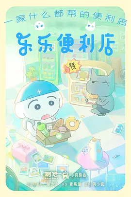 夏日回声